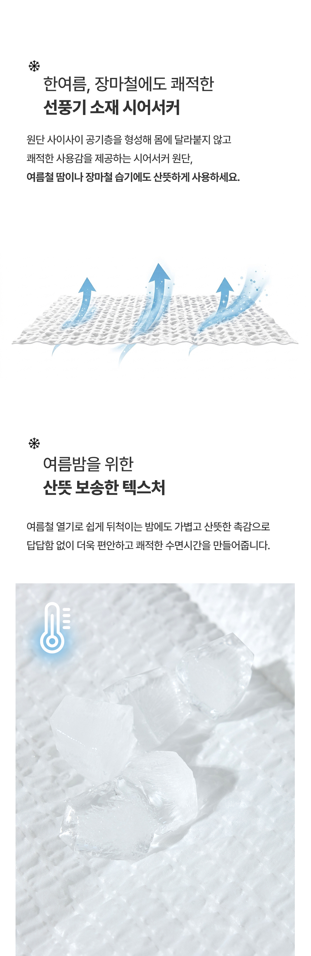 일상_화이트_여름이불3.jpg