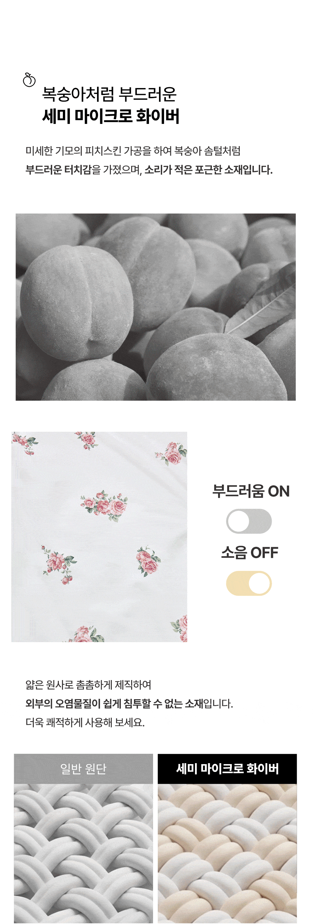 일상플라워_차렵이불_gif_3.gif