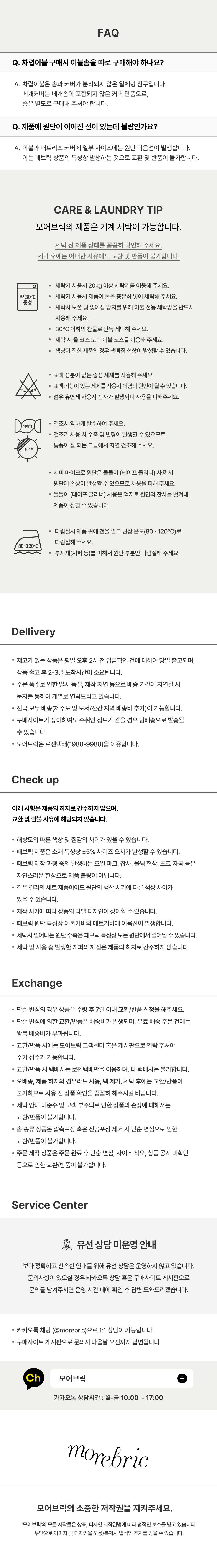 배송정보_차렵이불_세미.jpg