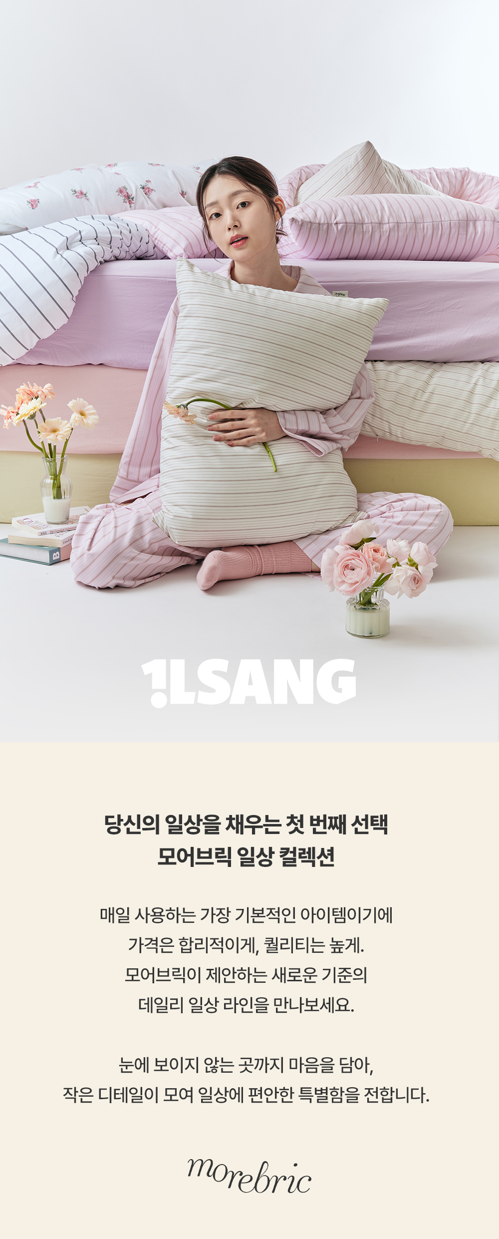 일상_인트로1.jpg