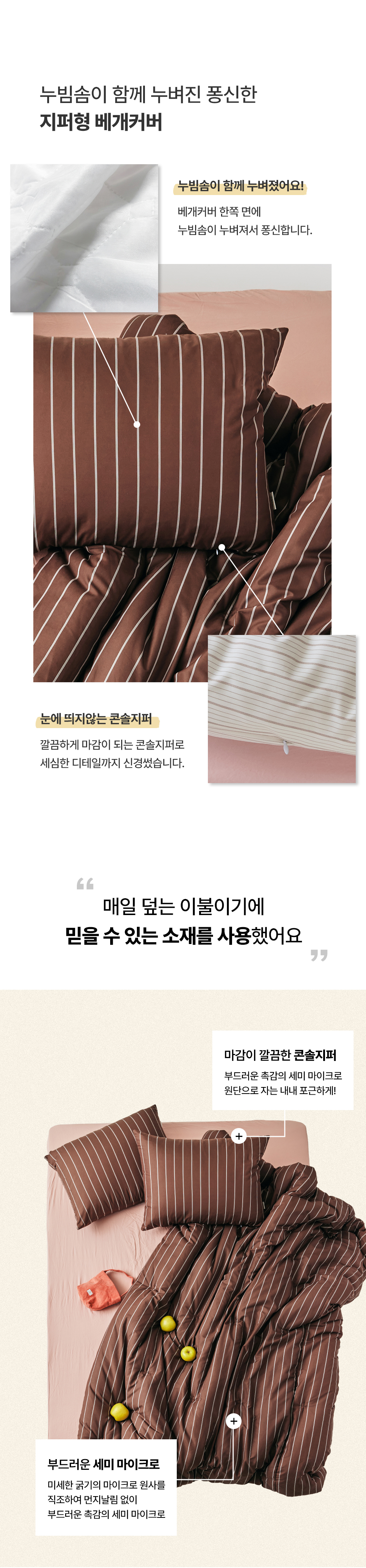 일상_스트_브라운_베개커버2.jpg