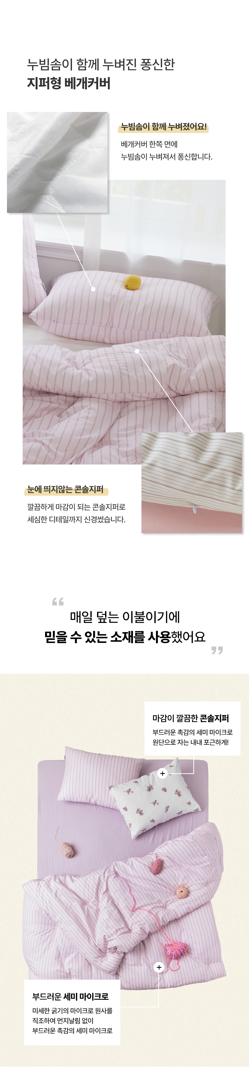 일상_핑크_베개커버3.jpg