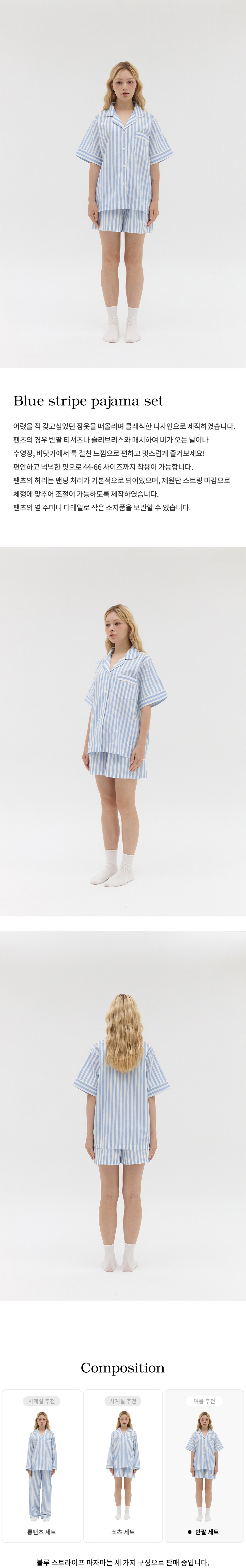 블루_반반set_1.jpg