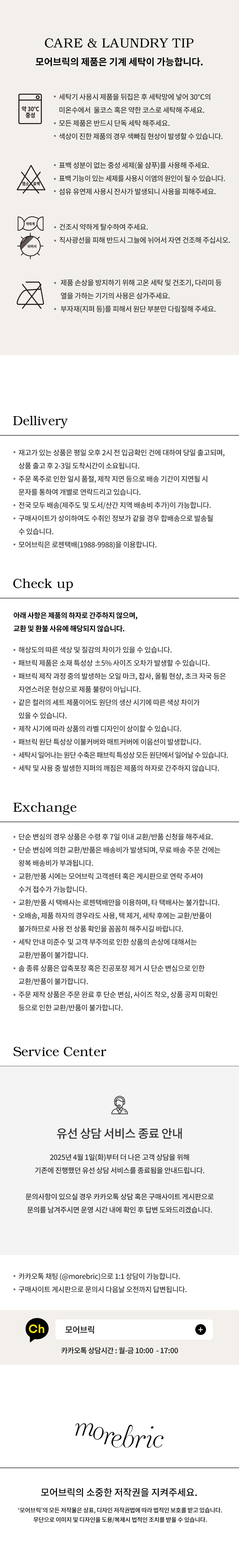 배송정보_다리미x.jpg