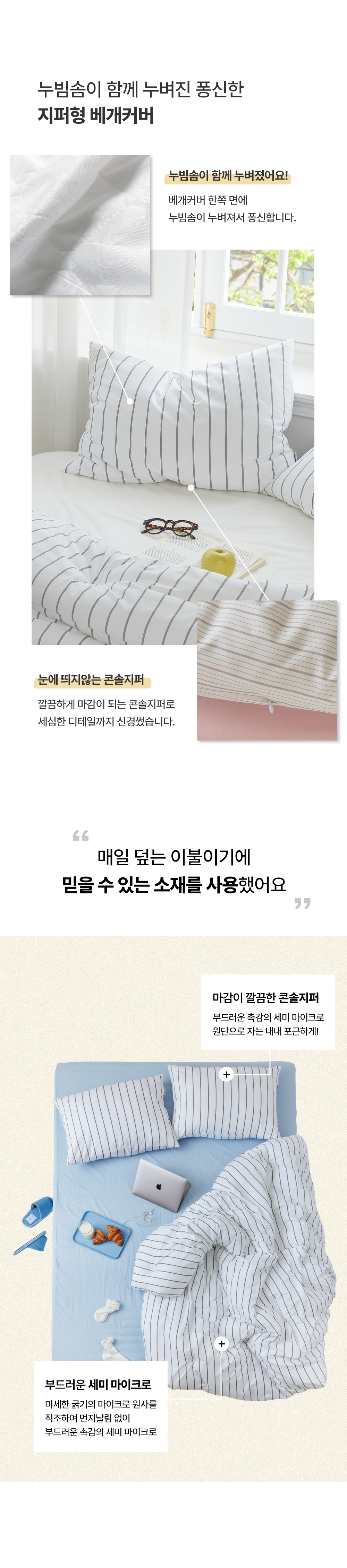 일상_스트_화이트_베개커버2.jpg