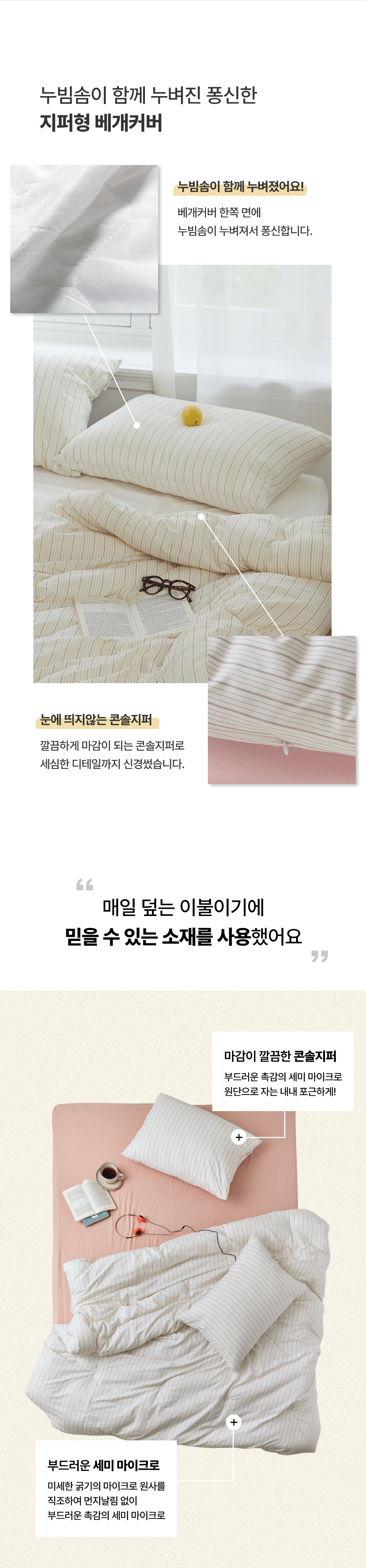 일상_베이지_베개커버2.jpg