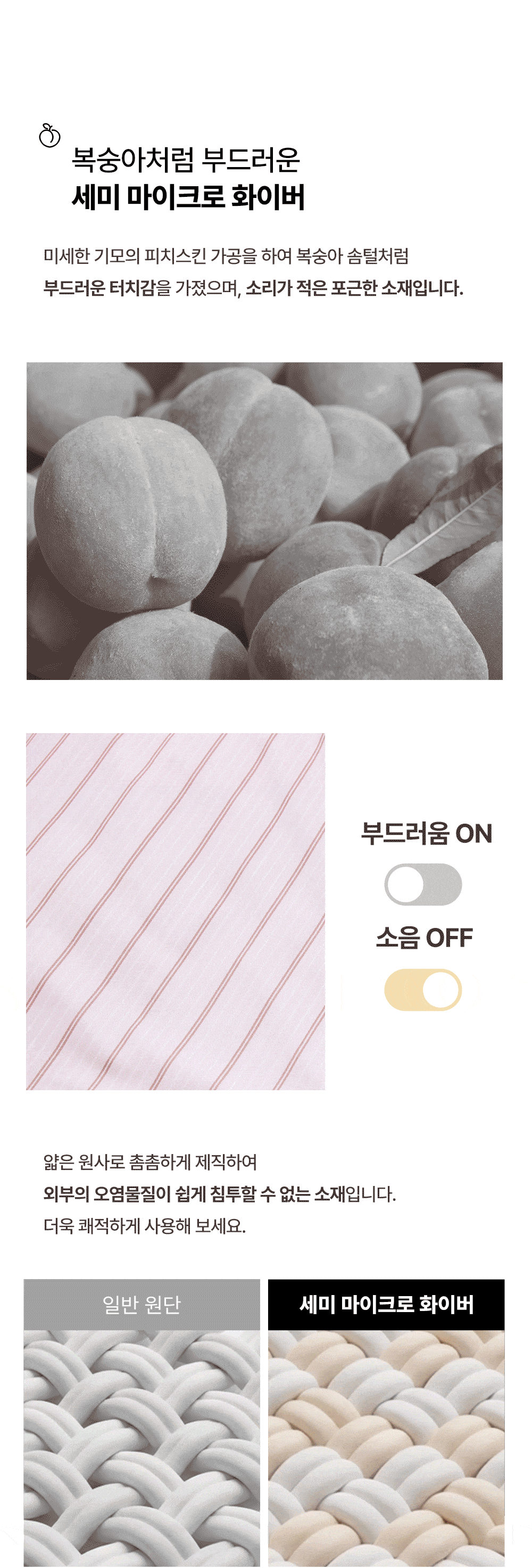 일상핑크_차렵이불_gif_3.gif