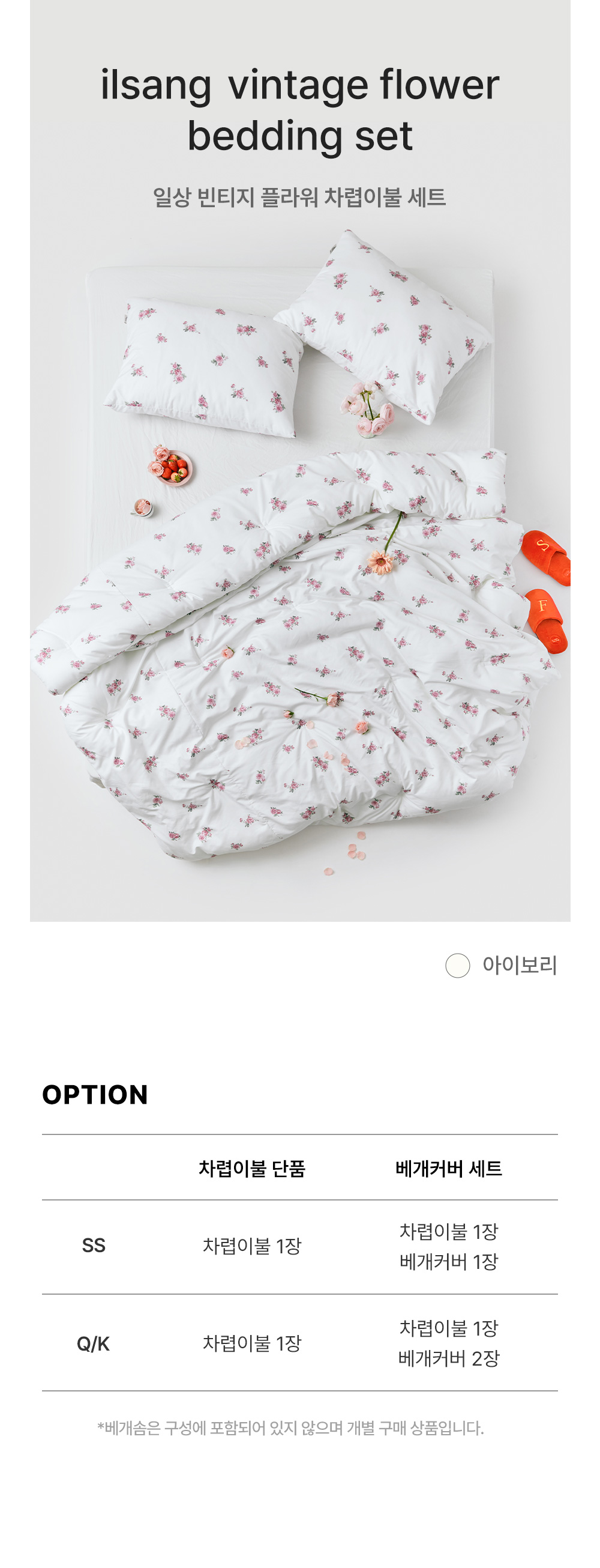 일상_플라워_차렵이불1.jpg