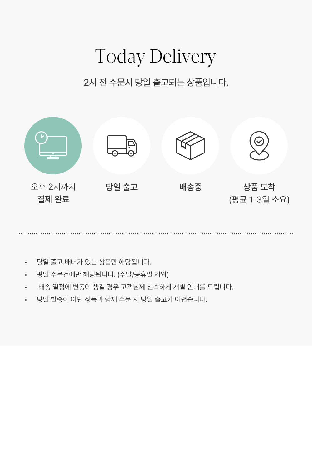 당일출고.gif