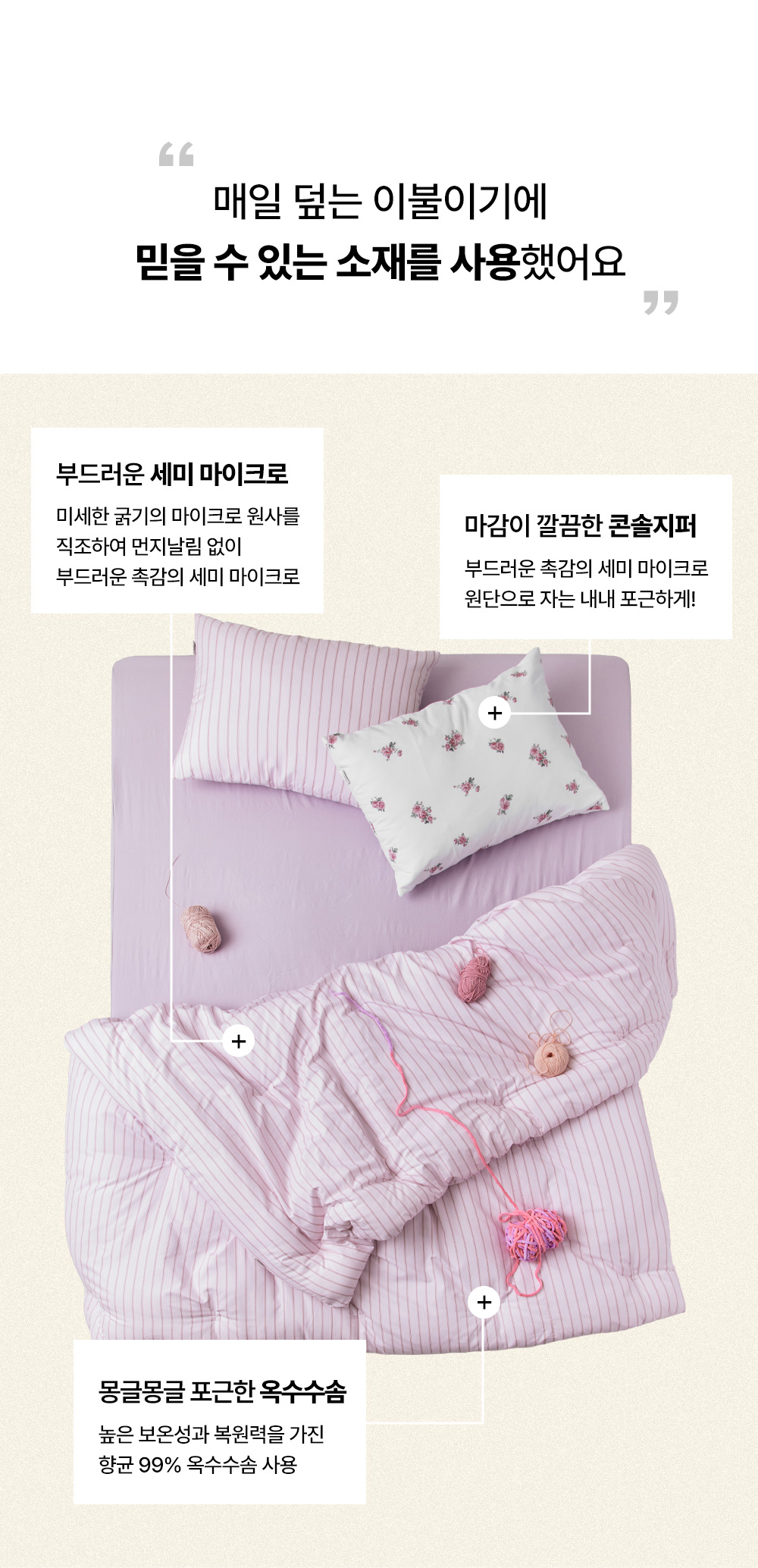 일상_핑크_차렵이불4.jpg