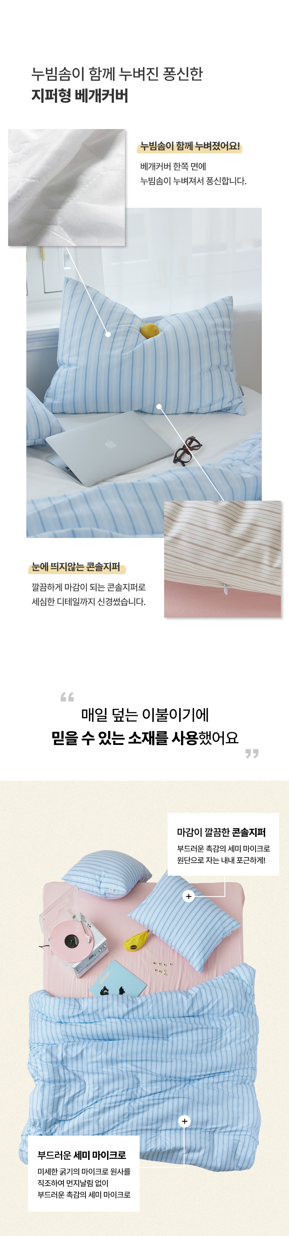 일상_블루_베개커버2.jpg