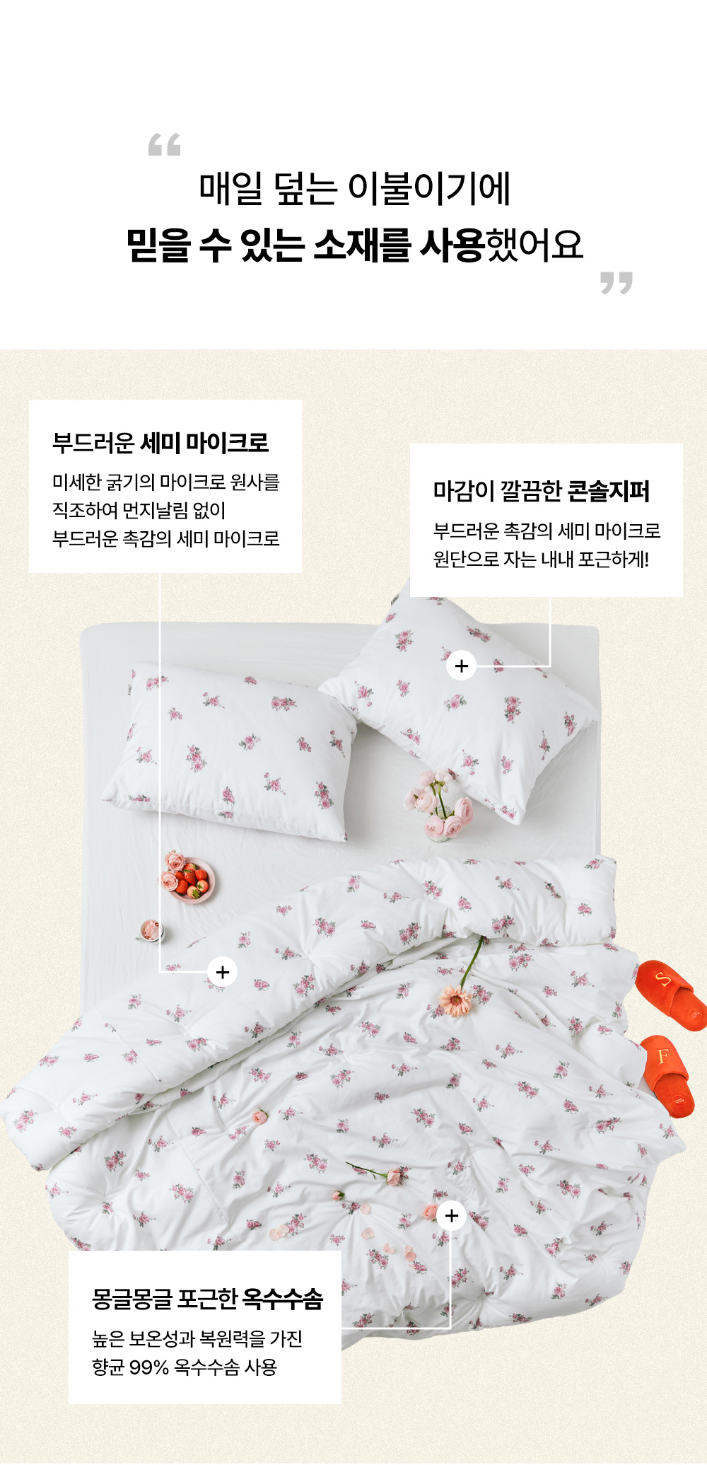 일상_플라워_차렵이불4.jpg