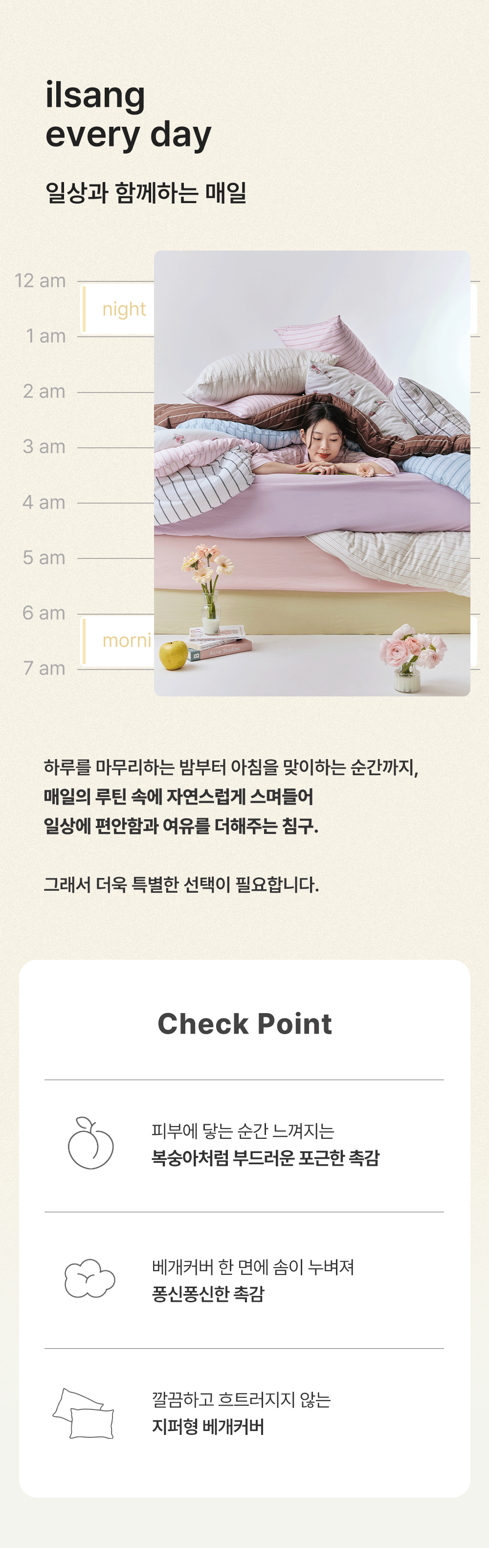 일상_베개커버_gif_1.gif
