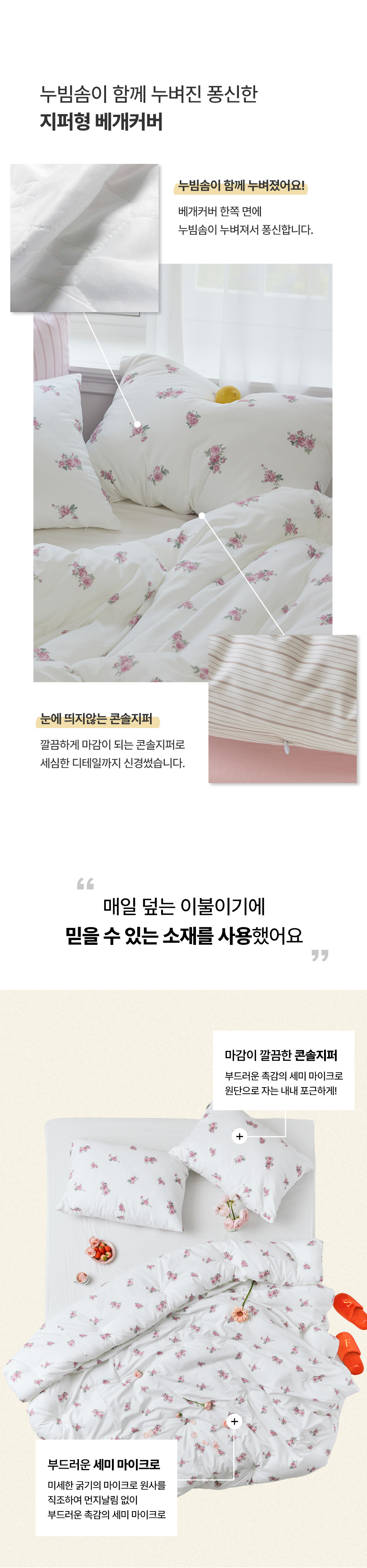 일상_플라워_베개커버2.jpg