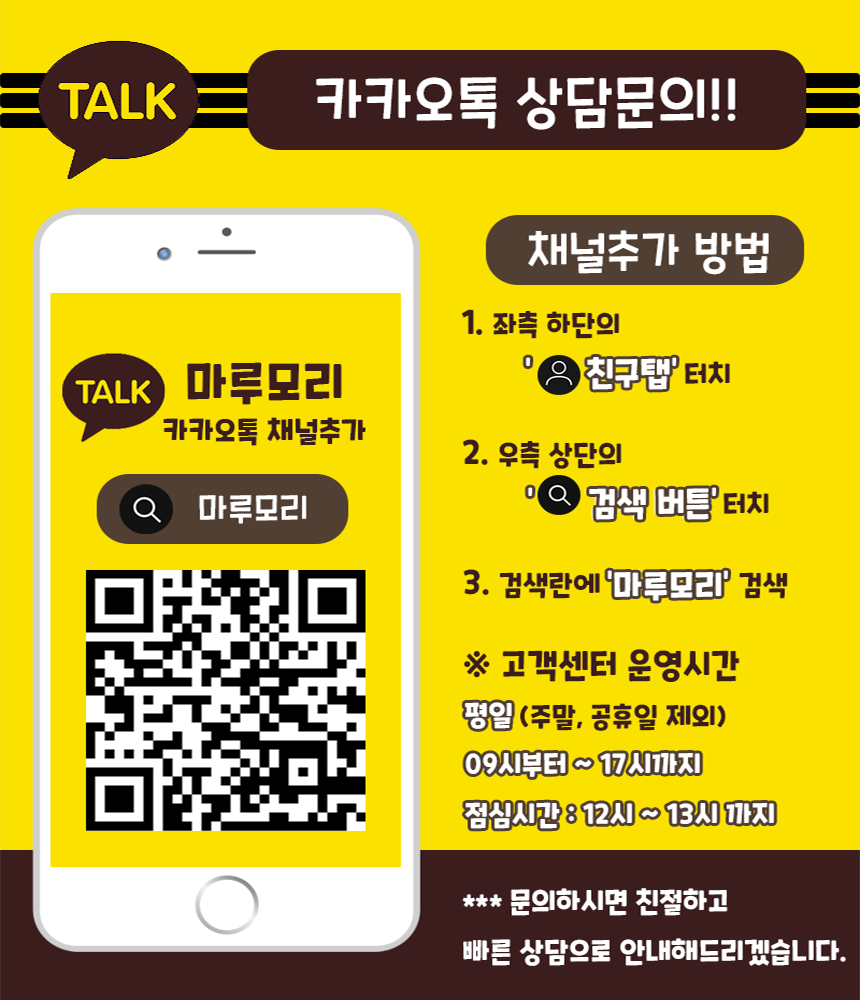 카카오톡 상담채널.png