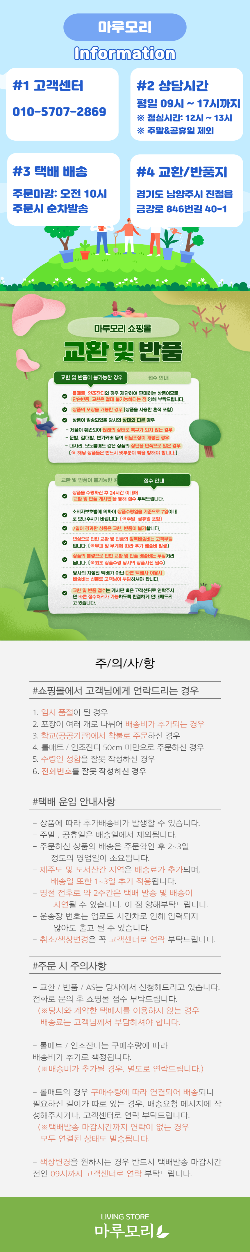 2번 마루모리 매직크린 상세페이지.png