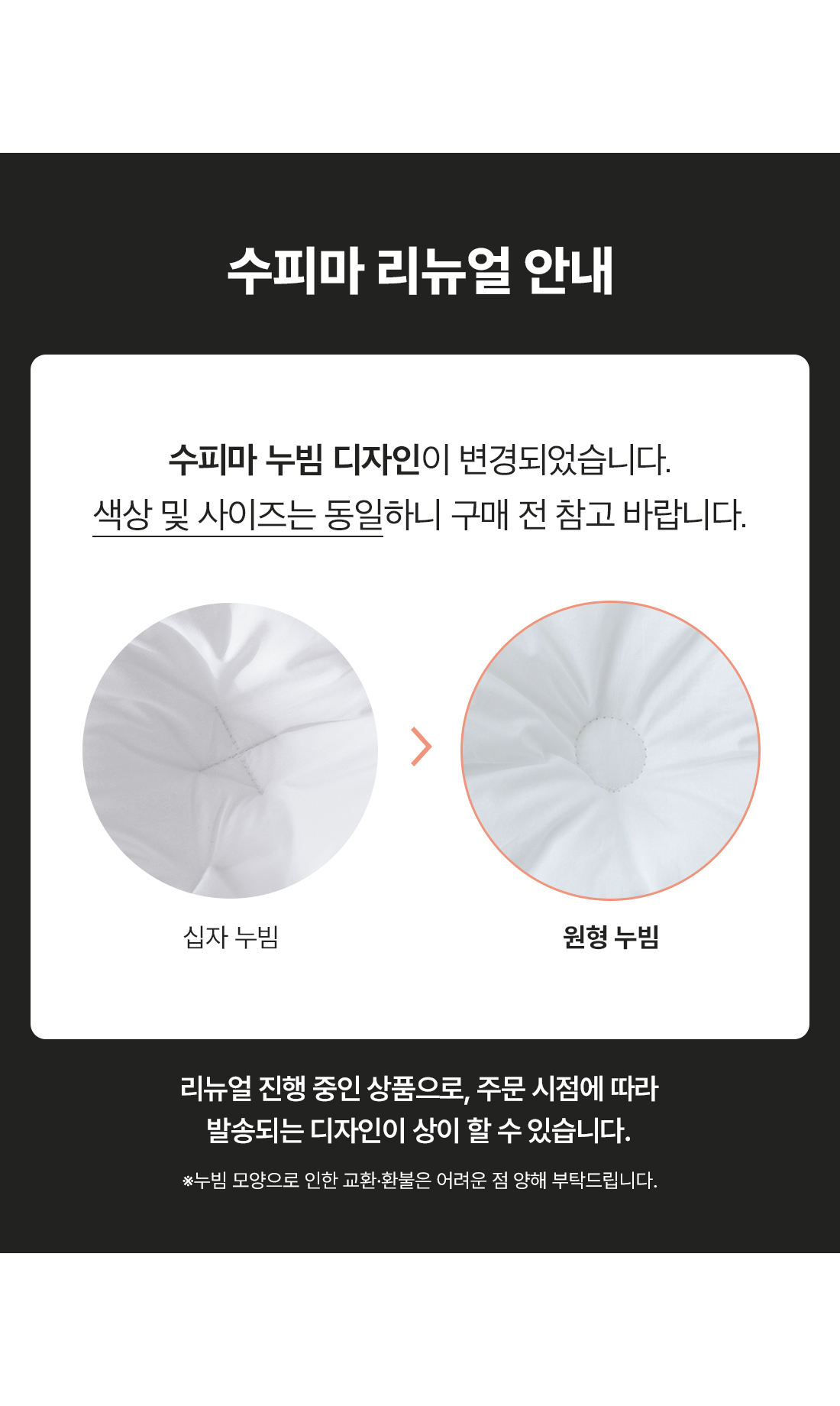 수피마 누빔.jpg