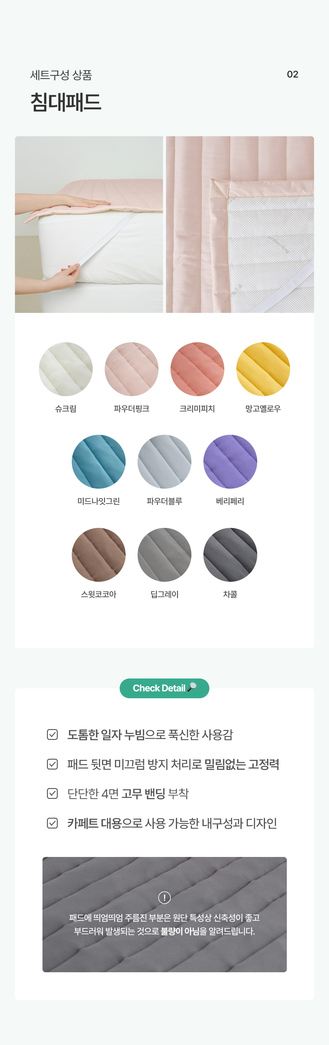 상세_24_밴딩 수정.jpg