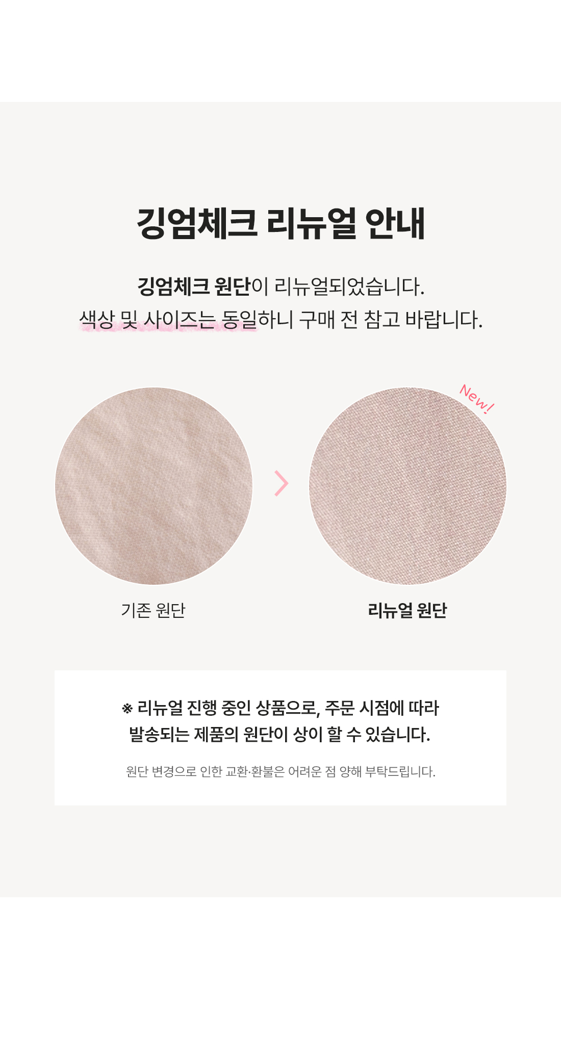 상세_00_리뉴얼 배너.jpg