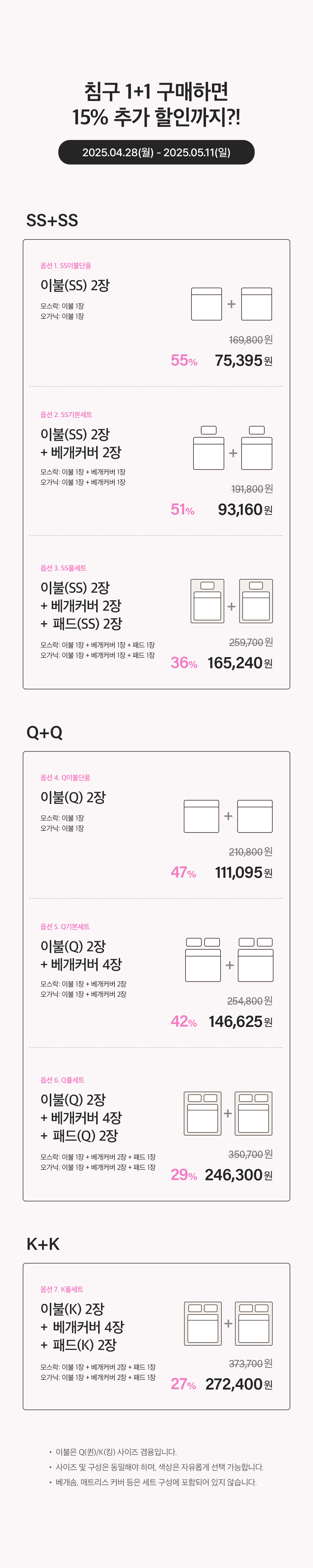 상세_02_자사몰.png