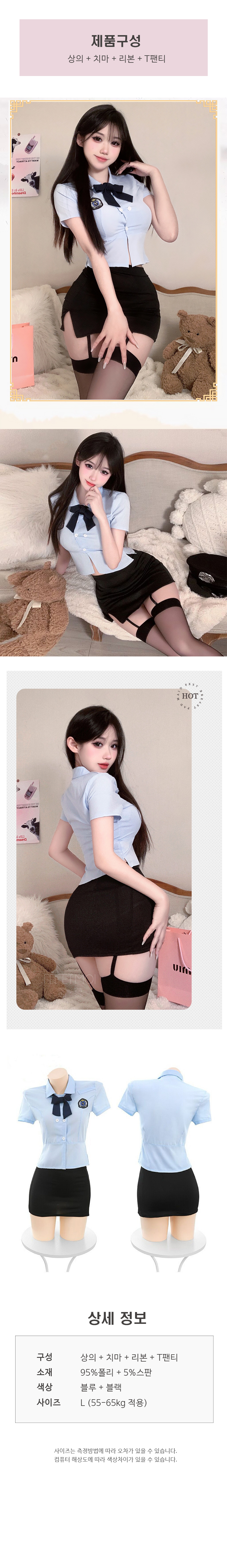 이플 여성 섹시 코스프레 셔츠 교복 제복 세트01.jpg