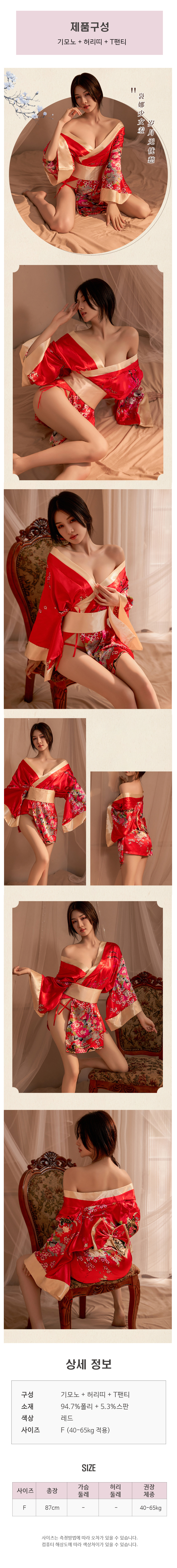 이플 여성 일본 기모노 플라워 미니 로브 슬립 세트 코스프레07.jpg