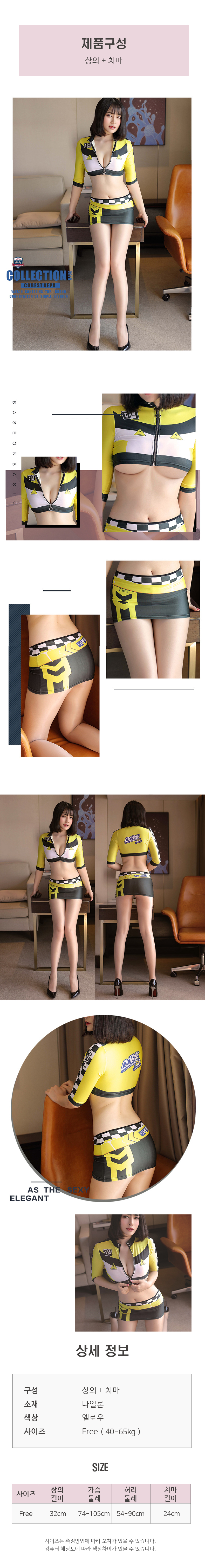 이플 여성 섹시 레이싱걸 코스튬 코스프레 세트01.jpg