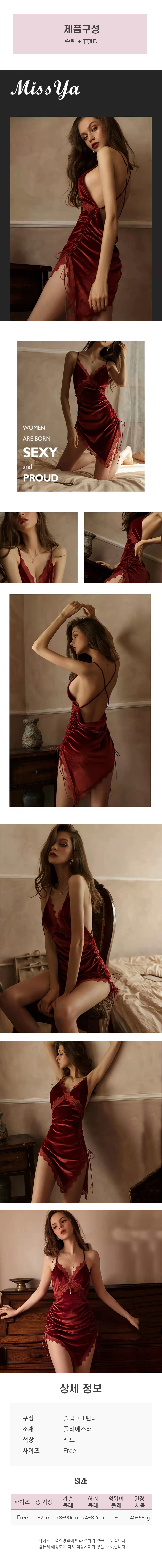 이플 여성 섹시 벨벳 옆 트임 홀터백 슬립.jpg
