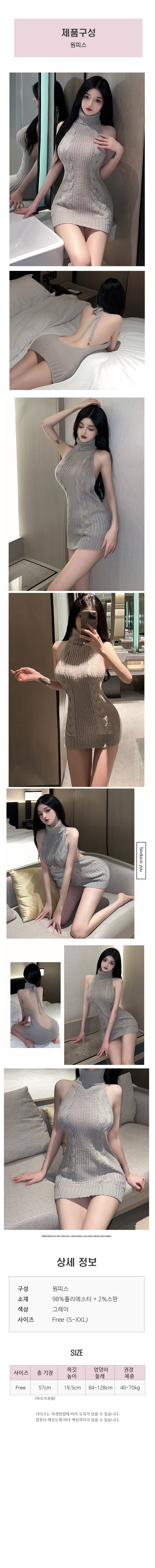 이플 여성 섹시 핫스윗 등 파인 니트 원피스 이벤트옷.jpg
