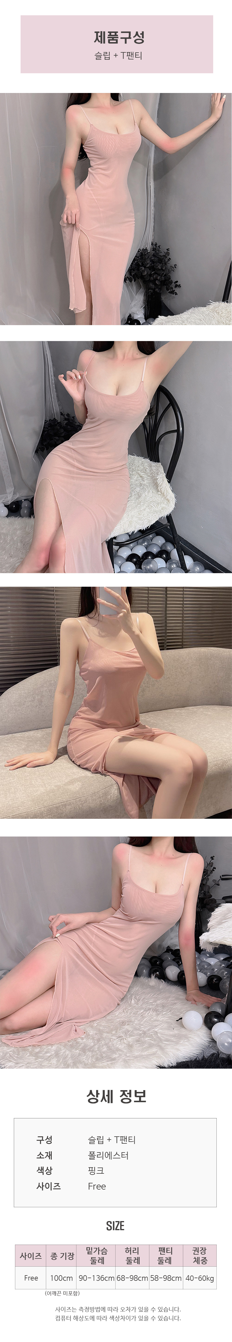 이플 여성 섹시 시스루 슬립 란제리 홈웨어(핑크).jpg