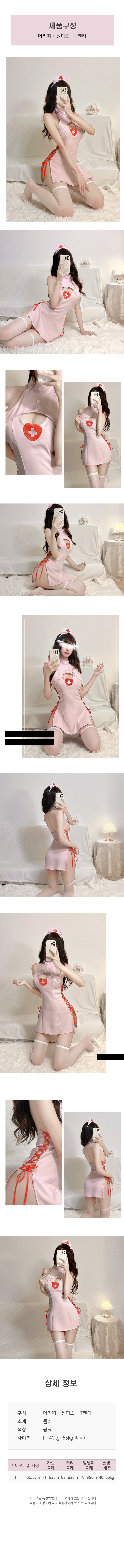 이플 여성 섹시 간호사 제복 코스튬 코스프레 세트09.jpg