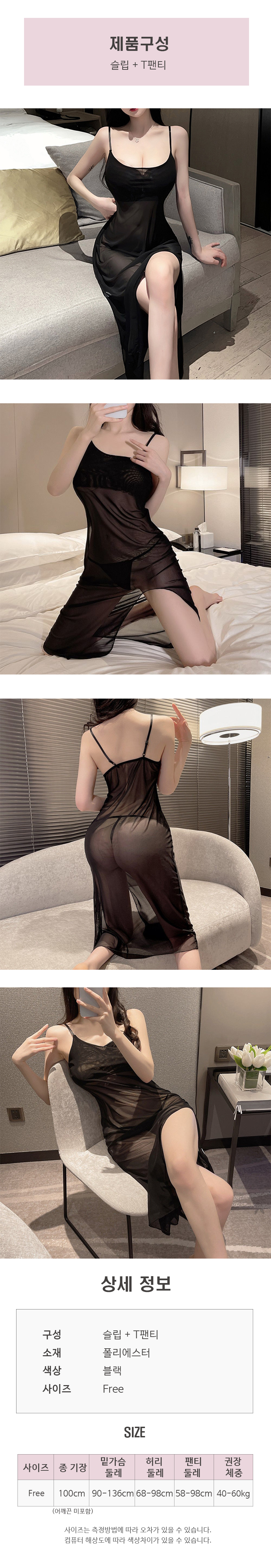 이플 여성 섹시 시스루 슬립 란제리 홈웨어(블랙).jpg