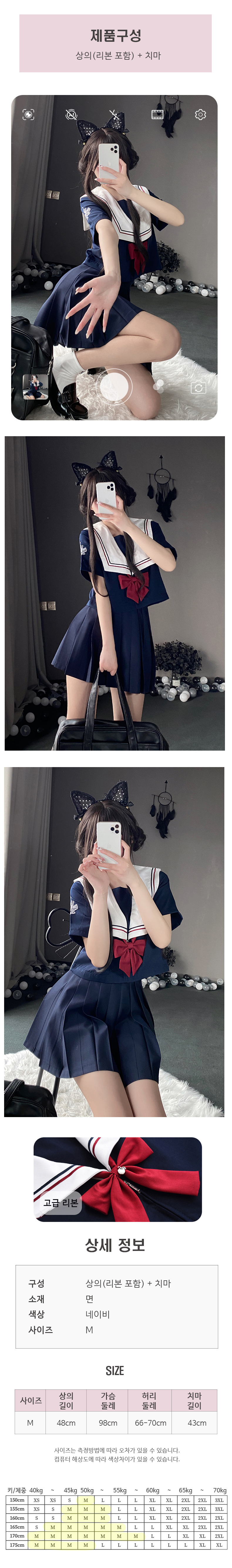 이플 여성 일본 세라복 세트 교복 jk유니폼 코스프레.jpg