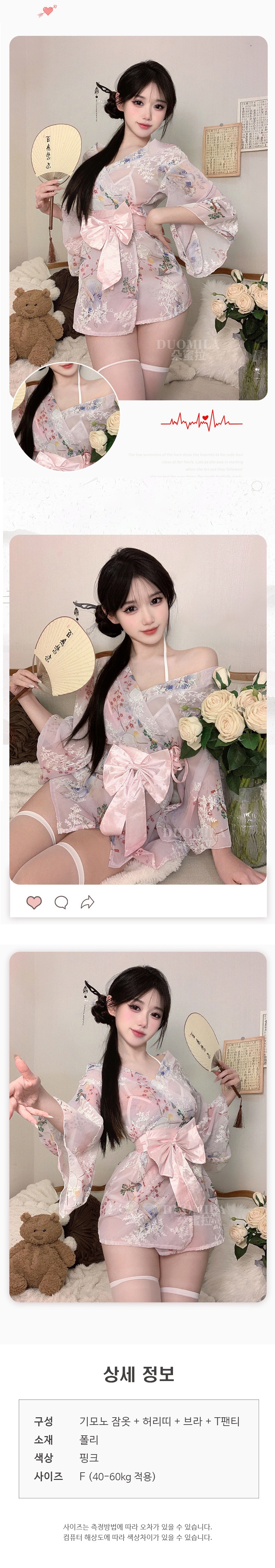 이플 여성 일본 기모노 플라워 미니 로브 슬립 세트 코스프레05_2.jpg