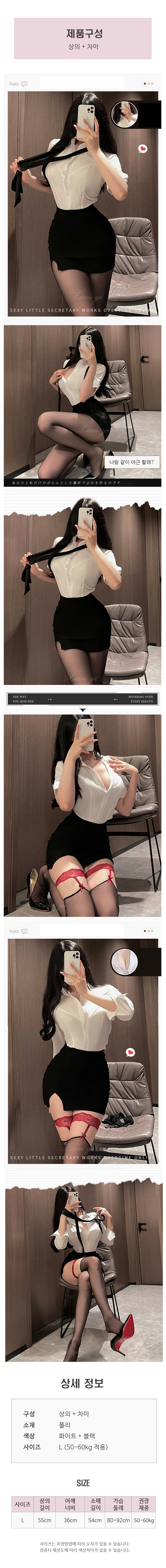 이플 여성 섹시 비서 OL 셔츠 스커트 세트 제복 유니폼 코스프레.jpg