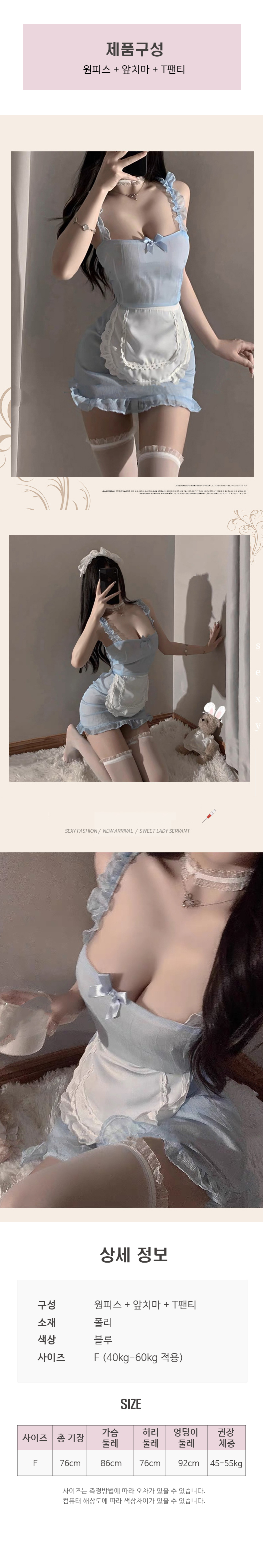 이플 여성 섹시 핫스윗 메이드 코스프레 하녀복 코스튬 세트08.jpg