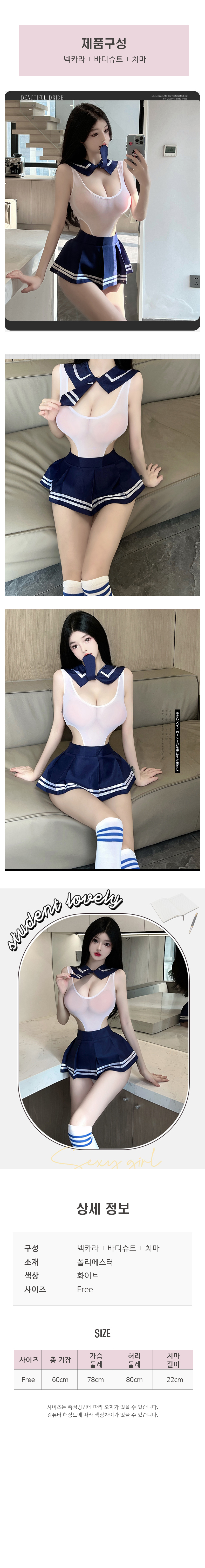 이플 여성 섹시 코스프레 세라복 바디슈트 교복 세트.jpg