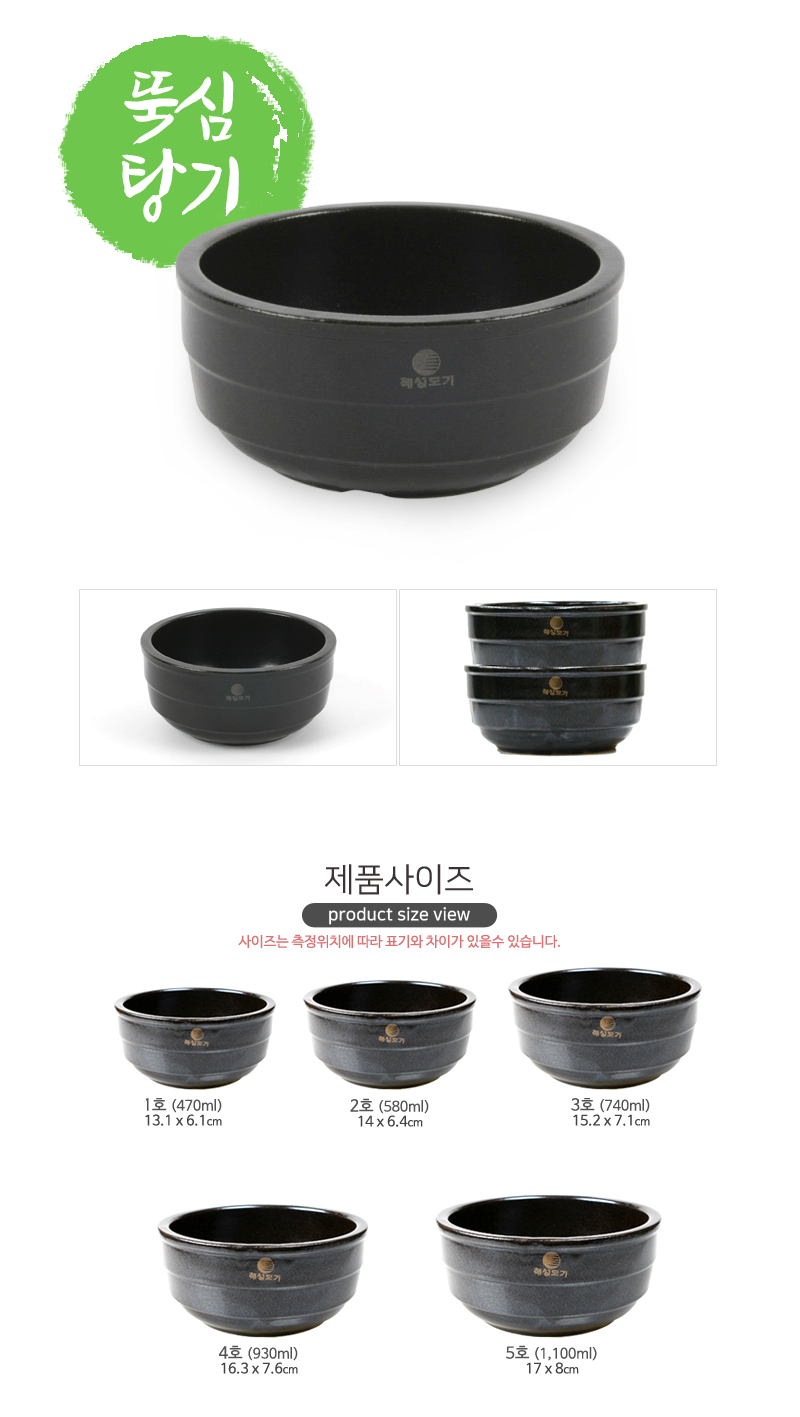 Hyeseong Ttuksimtanggi details.png