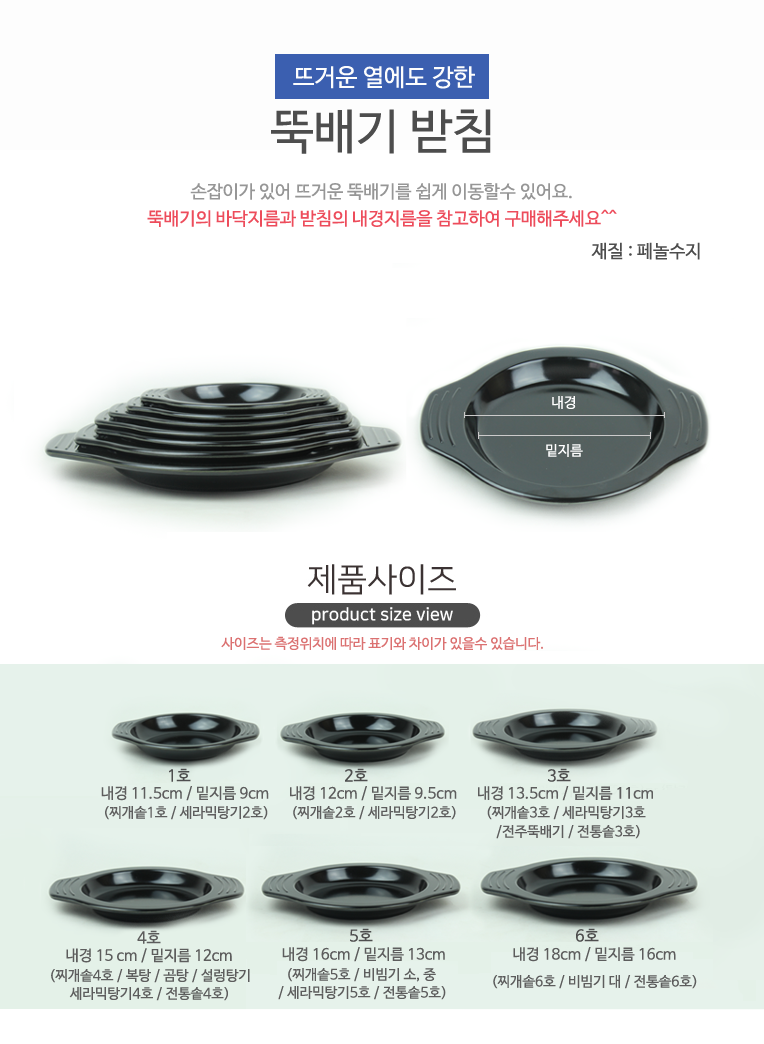 Up to earthenware pot holder No. 6 (1) (2).png