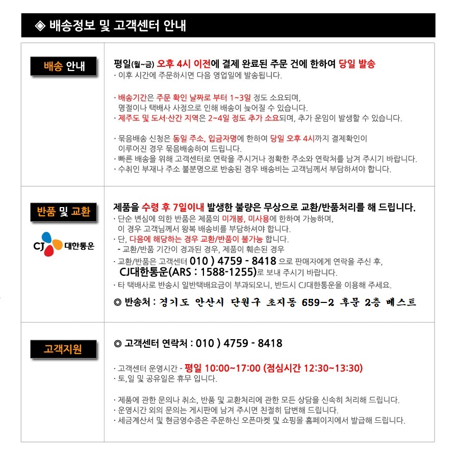 베스트 신 배송정보.jpg