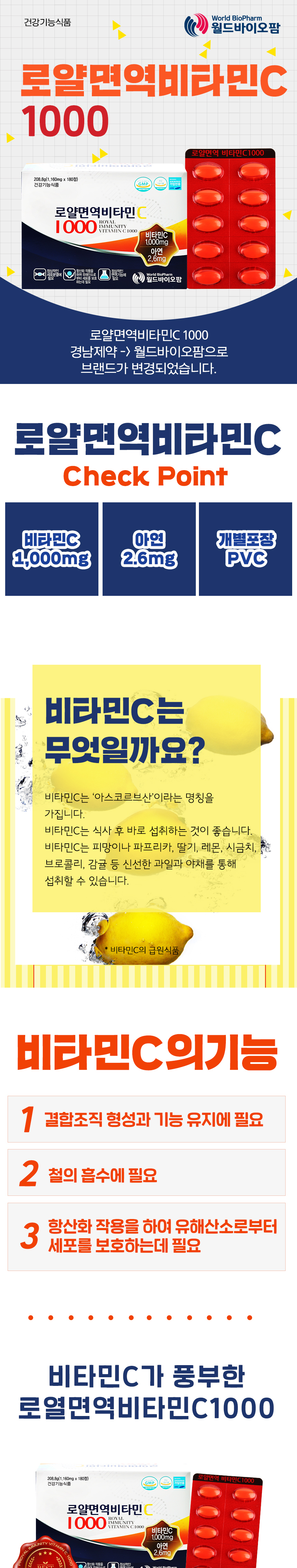 월드바이오팜 (2).jpg