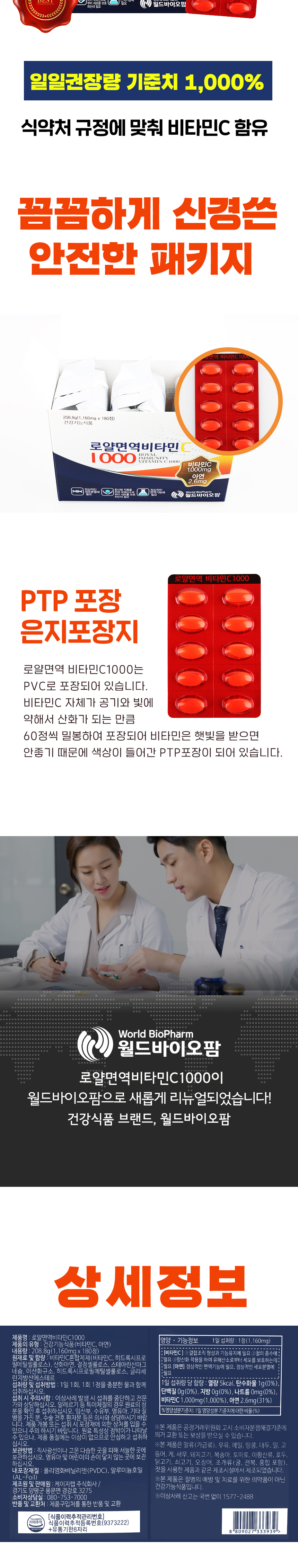 월드바이오팜 (3).jpg