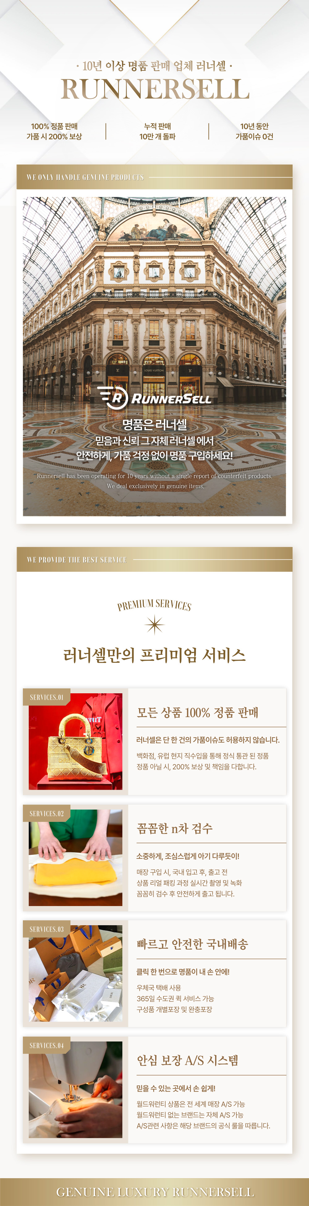 0러너셀 필웨이.jpg