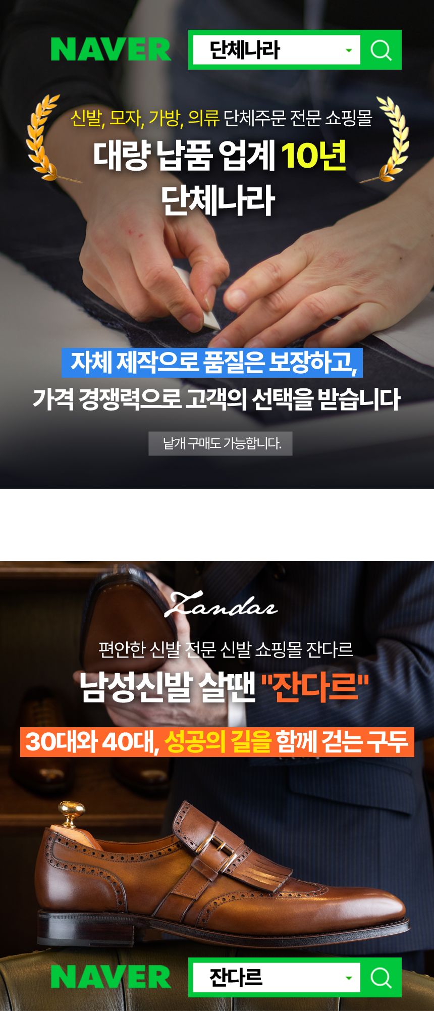 상단인트로-(잔다르,-단체나라).jpg