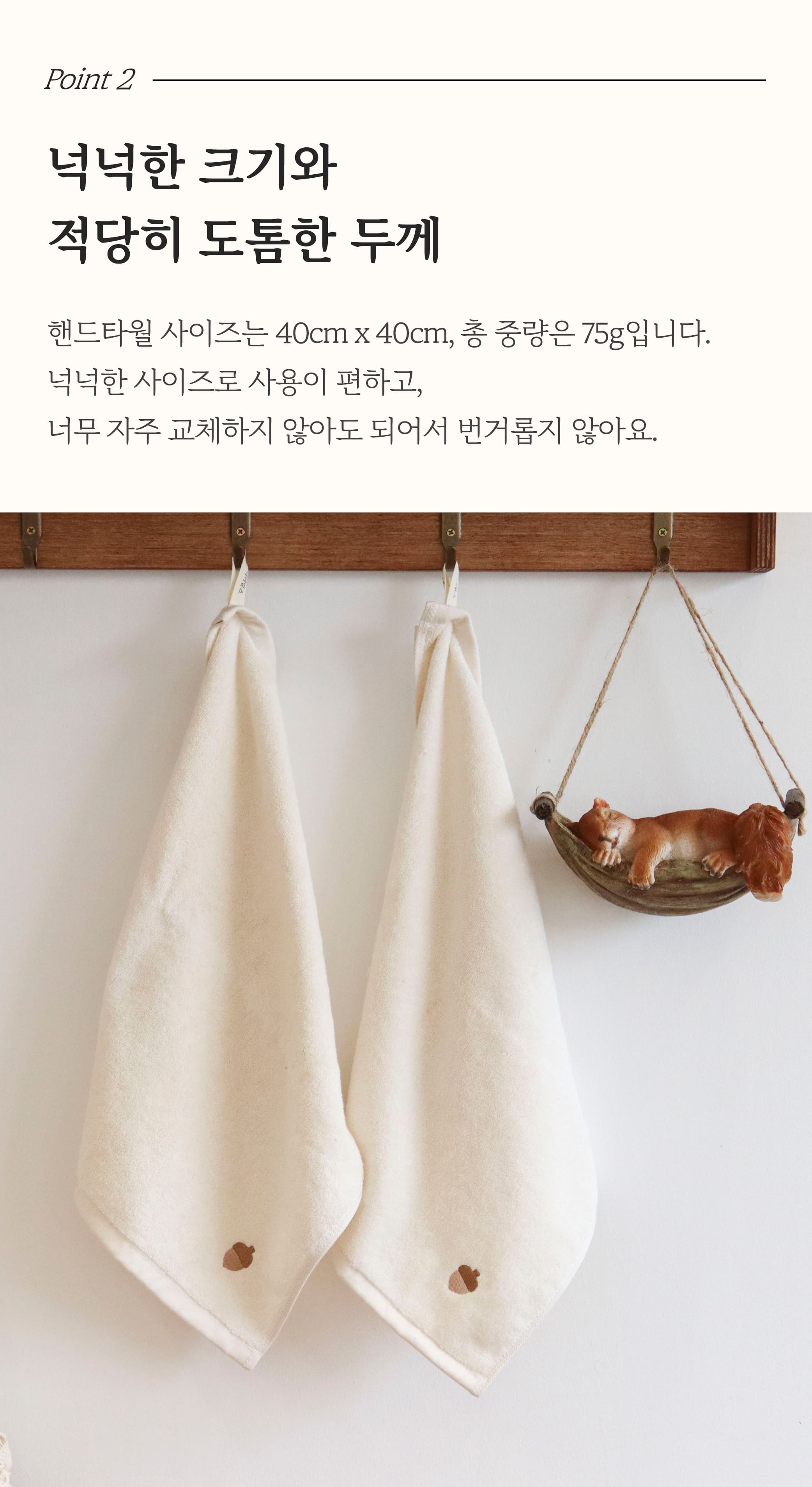 보송한 주방선물세트 상세페이지4.jpg