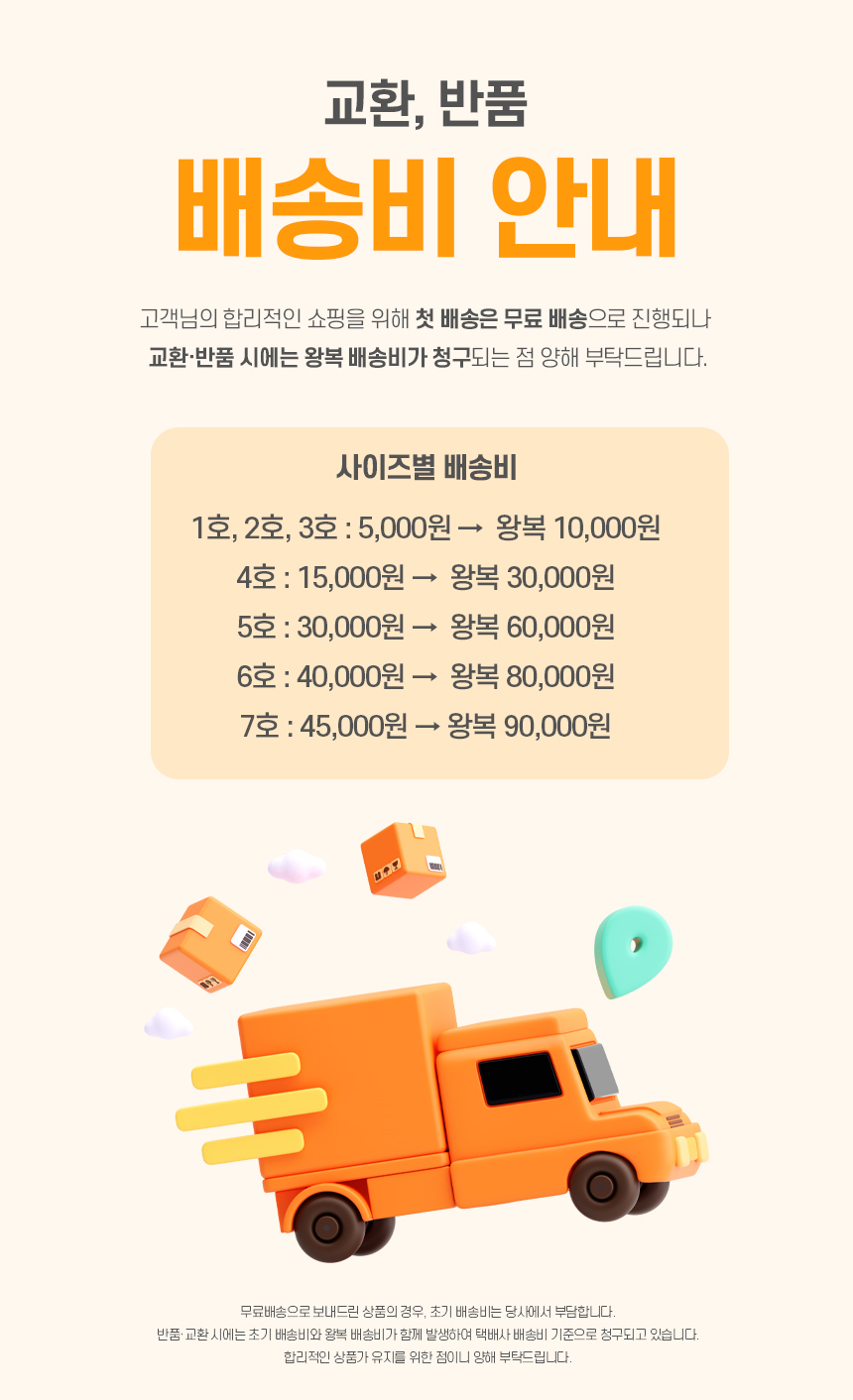 브리즈 배송비.jpg