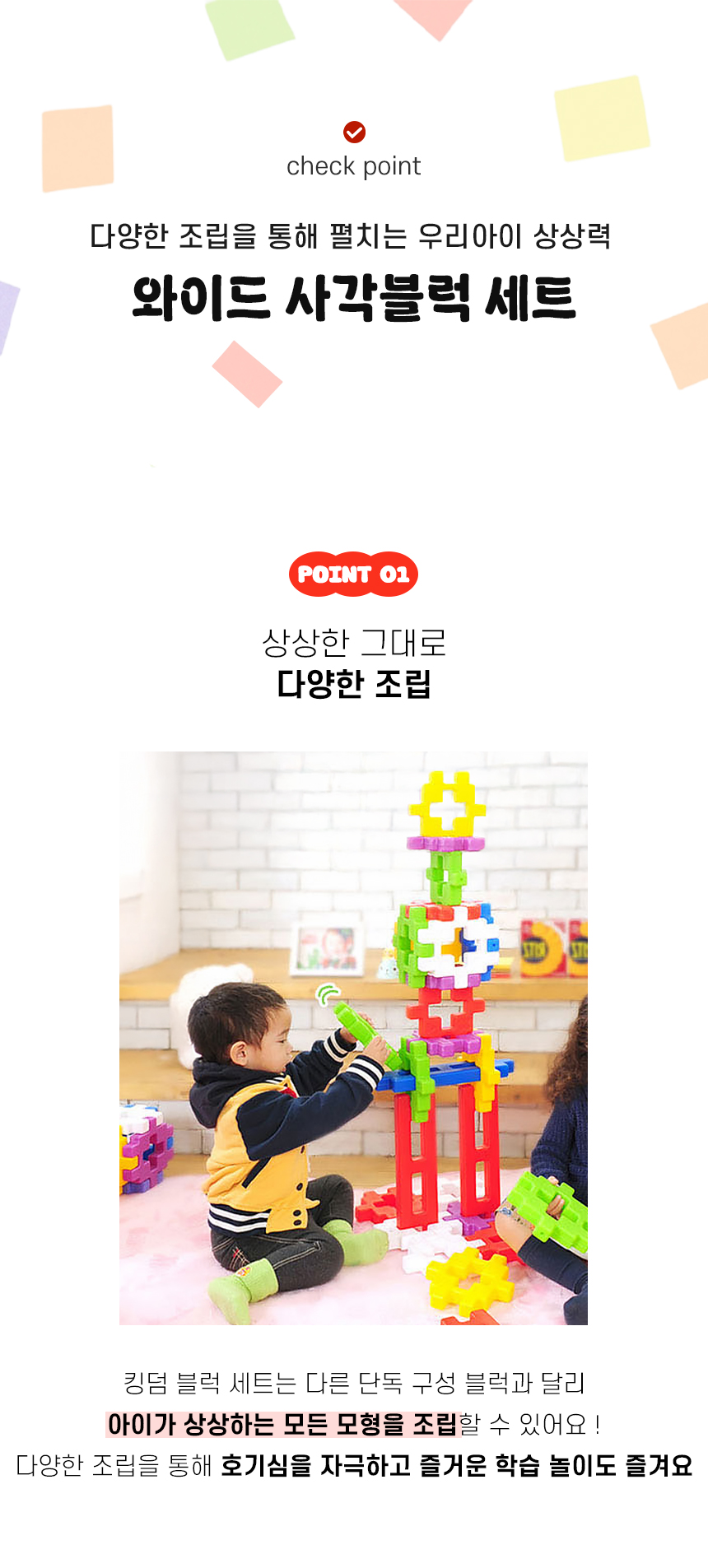 베비붐 와이드 사각블럭세트 (4).jpg