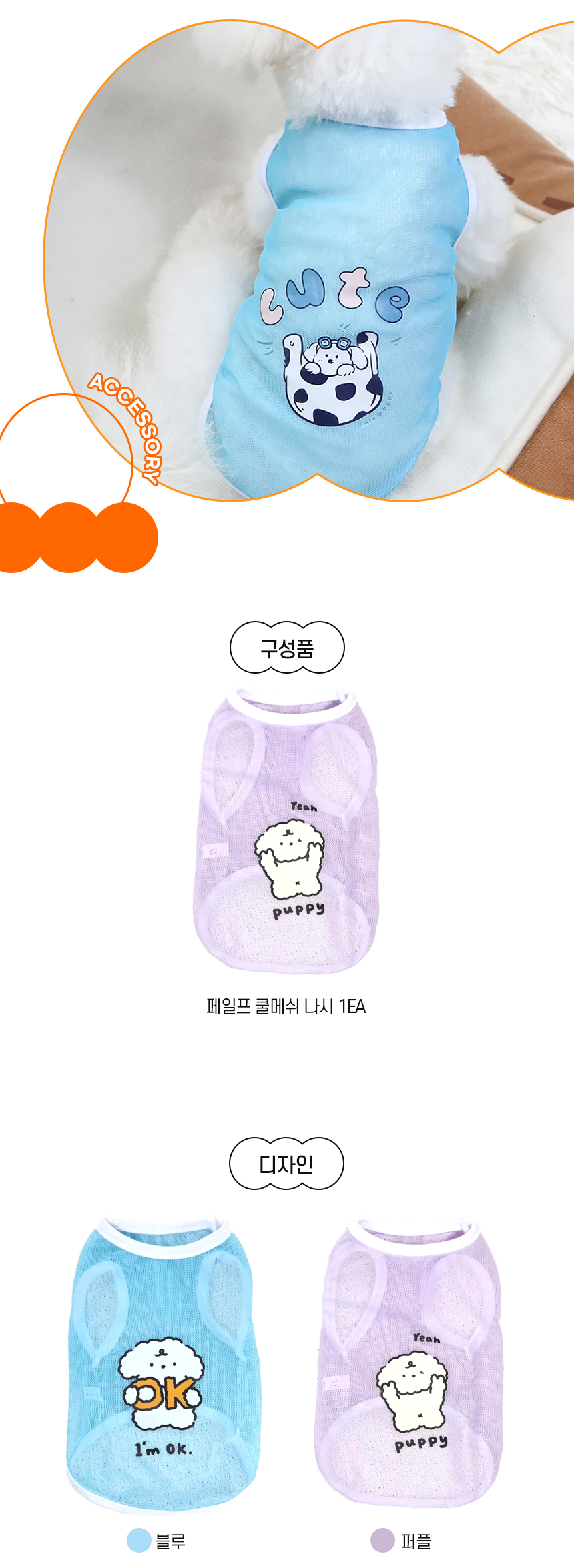 페일프 쿨메쉬 나시 (6).jpg