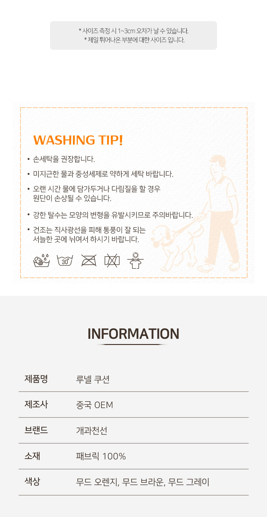 루넬방석_10.jpg