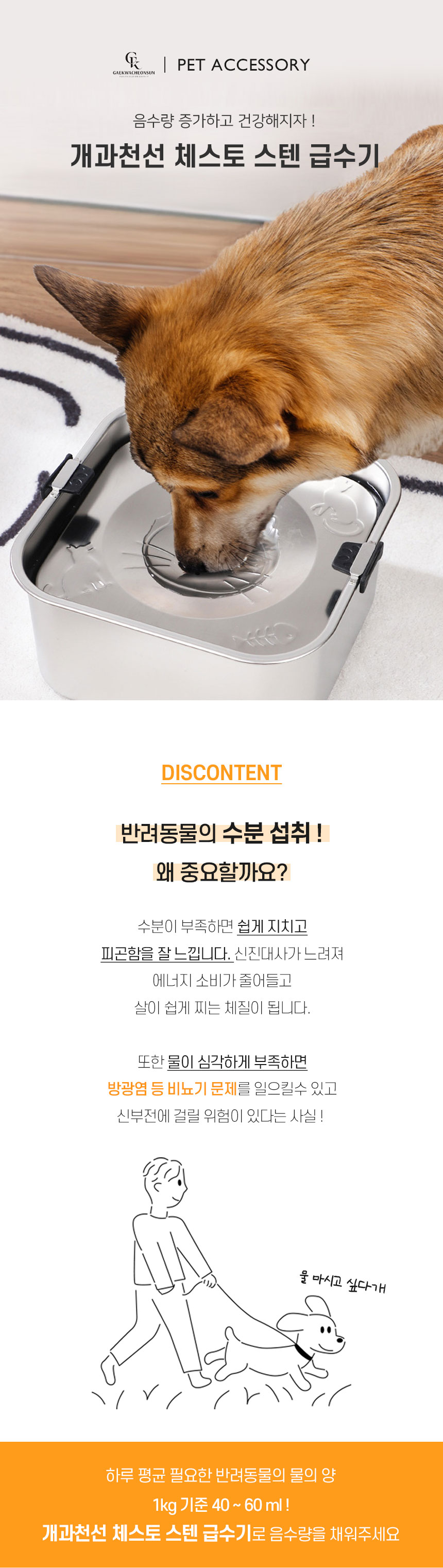 체스토스텐급수기_01.jpg